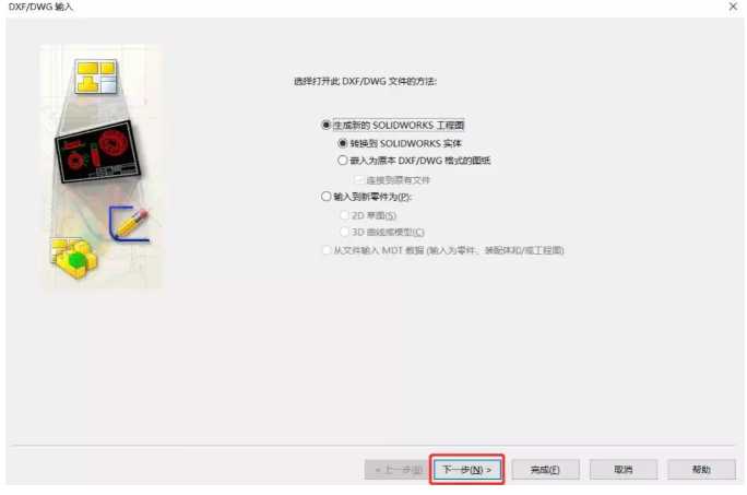 SOLIDWORKS 怎樣直接使用dwg文件格式快速生成工程圖模板？