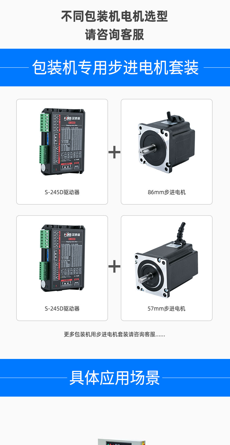 禮盒包裝機(jī)步進(jìn)電機(jī)|全自動|枕式包裝機(jī)步進(jìn)電機(jī) 禮盒包裝機(jī)步進(jìn)電機(jī)|全自動|枕式包裝機(jī)步進(jìn)電機(jī)