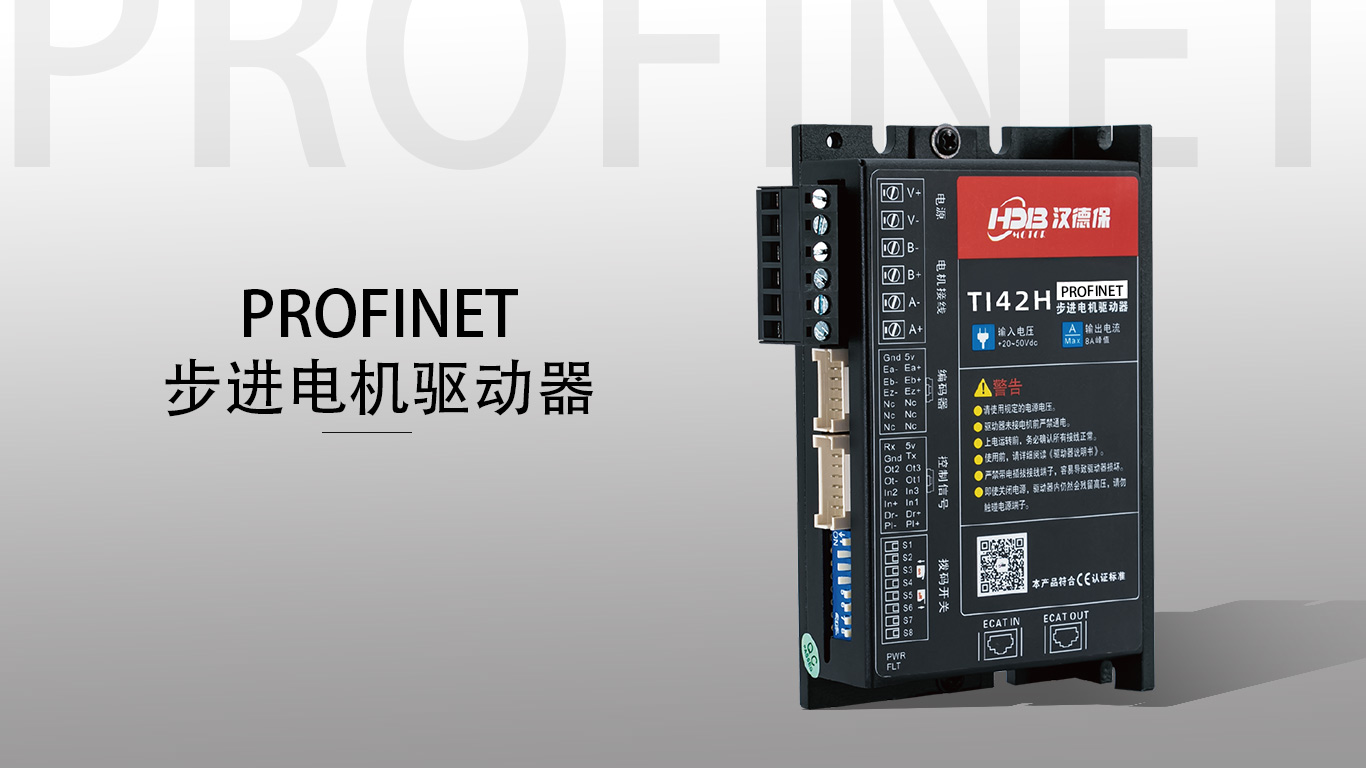 profinet總線型驅(qū)動(dòng)器有什么優(yōu)勢(shì)？