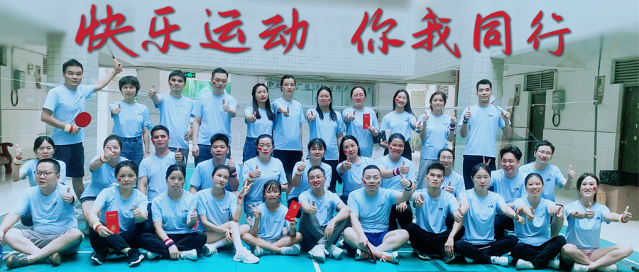 快樂運動，你我同行 -漢德保電機(jī)運動會